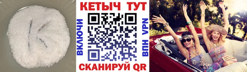 КЕТАМИН ketamine  Купить закладки  Кировск 