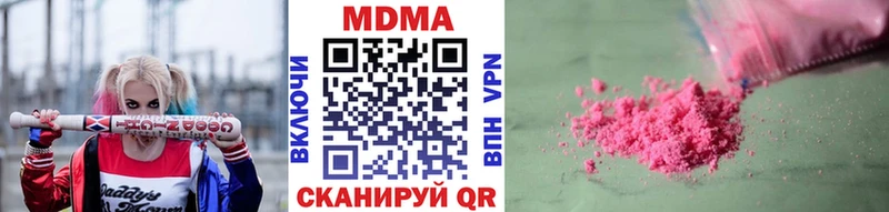 Купить закладки  Кировск  MDMA молли 