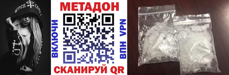 Купить закладки  Кировск  МЕТАДОН VHQ 